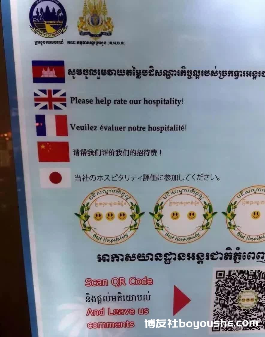 遭新闻部长发帖痛批！柬埔寨的“神翻译”到底有多雷人！