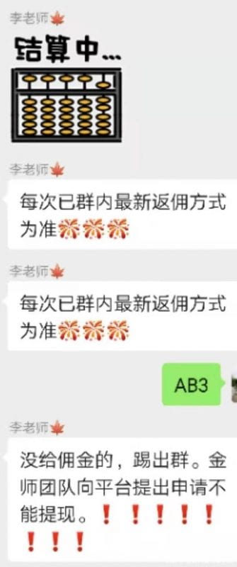 女子被“杀猪盘”骗15万:连续3天接到警方电话,仍选择相信骗子