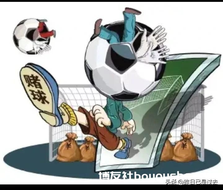 博彩庄家是怎么赚钱的?是依靠假球吗?
