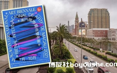 澳门六博企续支持国际文化艺术盛会 「艺文荟澳」7至10月举行