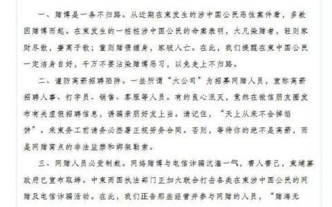 你以为是去柬埔寨务工，其实是给诈骗分子打工，坑到你怀疑人生