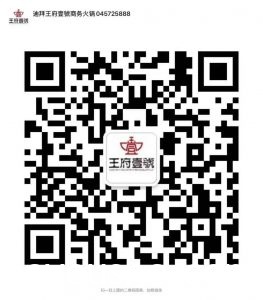 什么是商务火锅?适合你请客攒局倍有面儿的就是商务火锅 — 啥都能整的王府壹號!