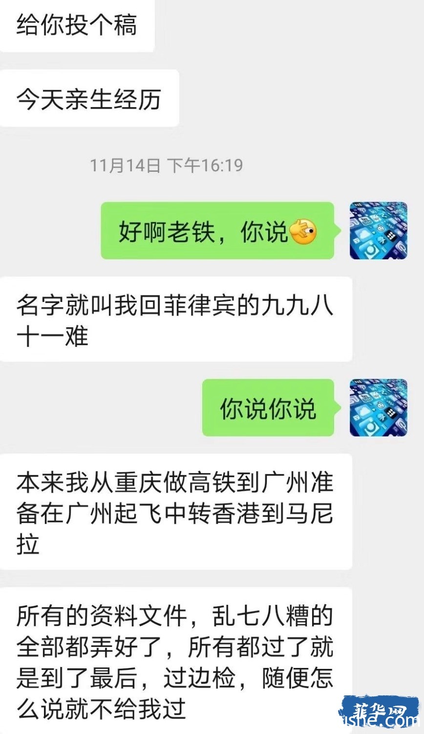 在机场被拒登机，只是想来菲律宾看老婆孩子，就这么难么？