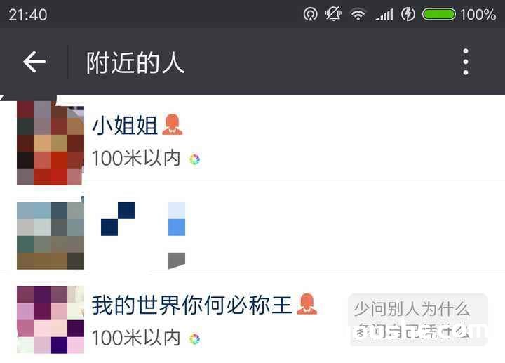 在西港，网上约X须谨慎！