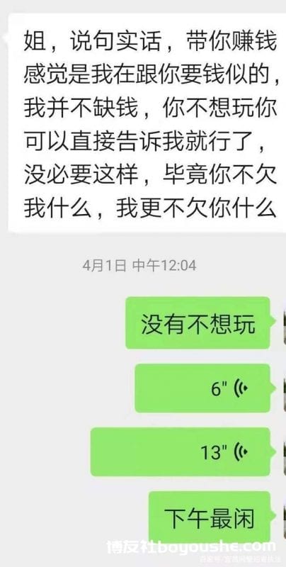 女子被“杀猪盘”骗15万:连续3天接到警方电话,仍选择相信骗子