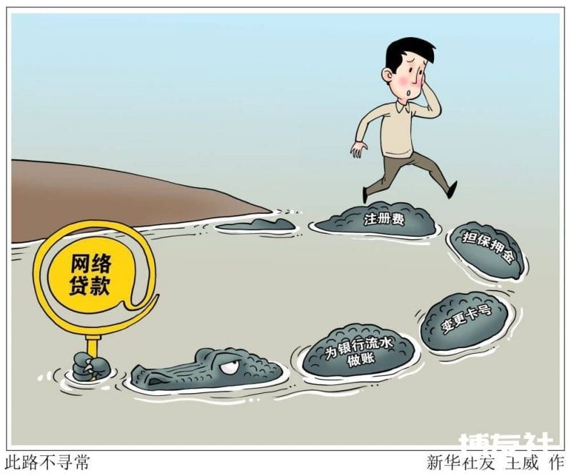 学习网评：筑牢电信网络“防诈墙”_犯罪