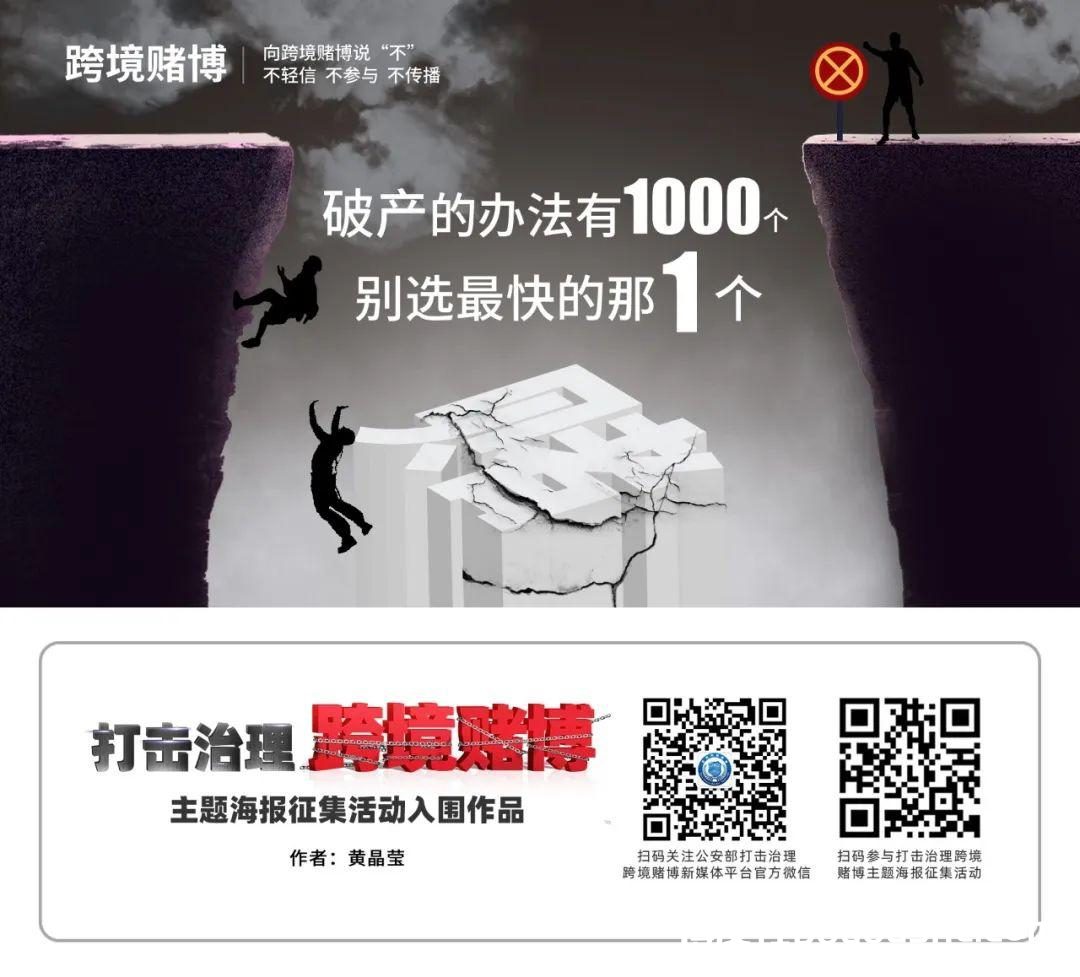 关于跨境赌博,你知道多少?