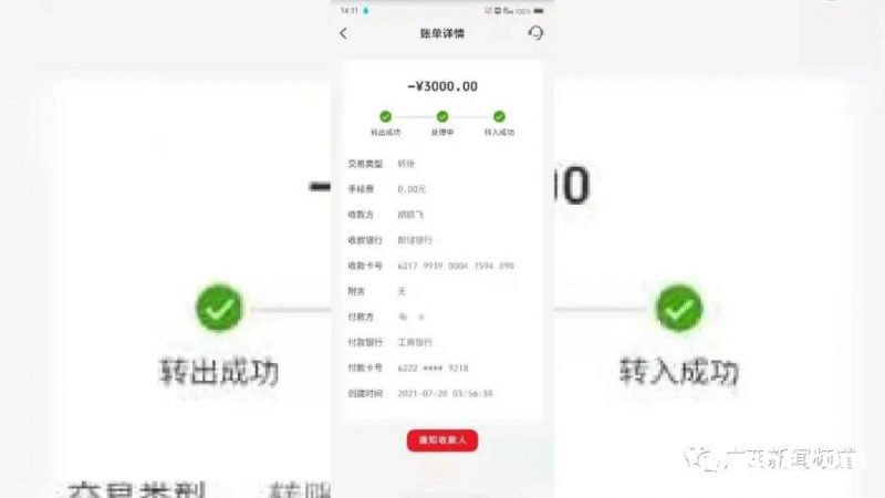 5岁少年沉迷开元棋牌，偷刷母亲手机近3万元"
