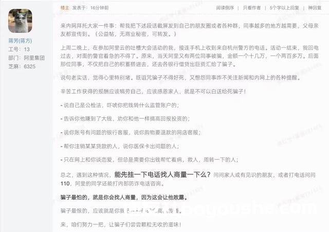 阿里多名员工遭诈骗,最高被骗200万!阿里高层紧急宣传求扩散
