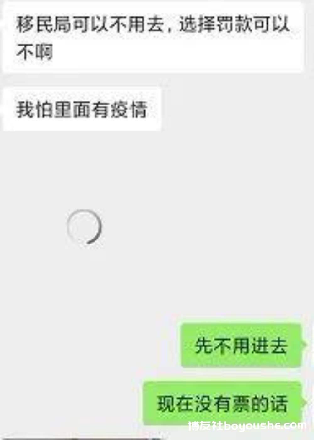 偷渡同胞自述：刚从菠菜公司逃出就收到老家警方的“问候”，根本不敢加微信