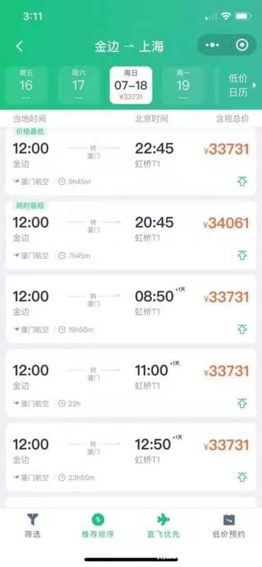 隔离最少35天、费用近万美元！在柬埔寨同胞回国之路步履维艰......