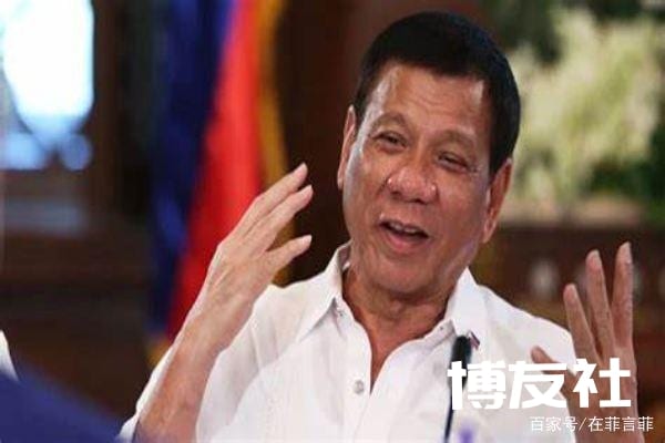 菲律宾总统不好当,杜特尔特只因半个月未露面就被猜测已死亡