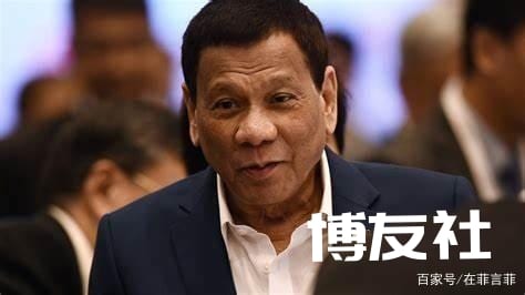 菲律宾总统不好当,杜特尔特只因半个月未露面就被猜测已死亡