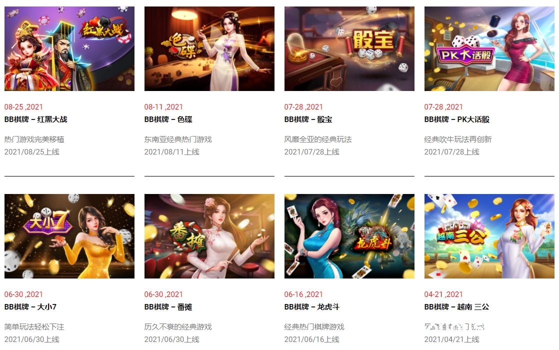 宝盈集团BB棋牌