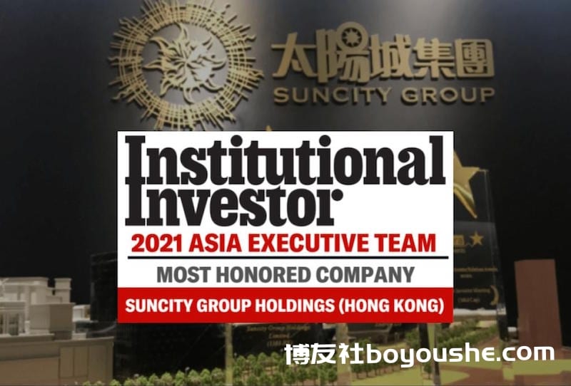 太阳城集团获得亚洲博彩及酒店业界综合排名第一周焯华, 卢衍溢, 凯升控股, 太阳城集团, 机构投资者,